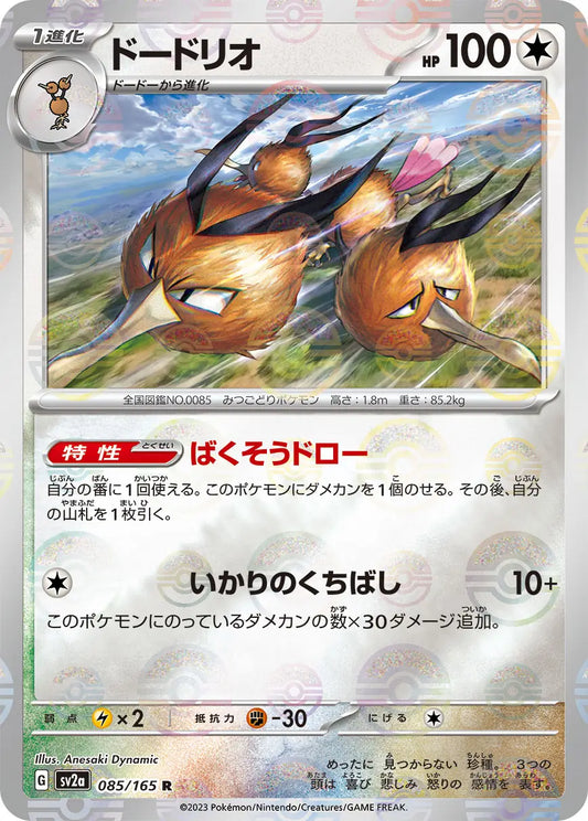 Dodrio 085/165-R-Reverse Holo