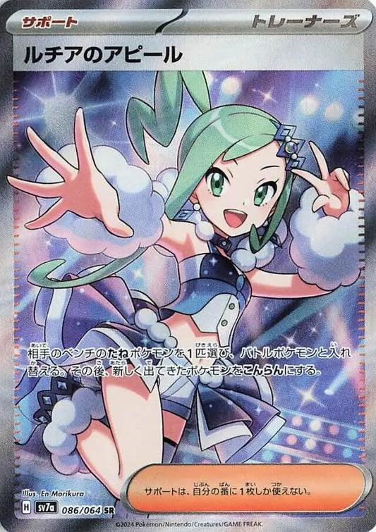 Lisia's Appeal 086/064-SR