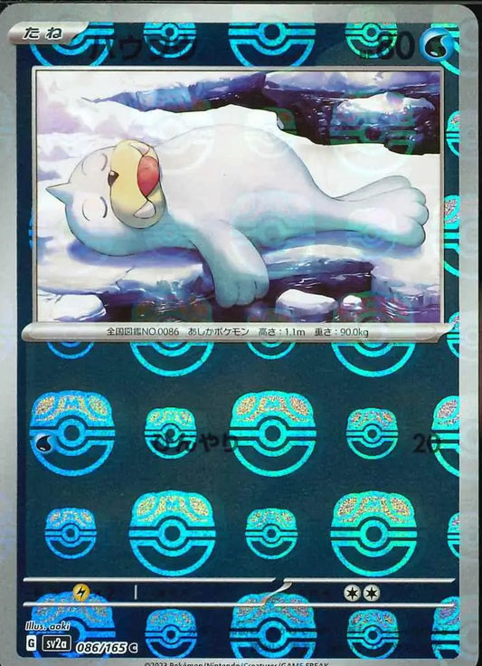 Seel 086/165-C-Master Ball Holo