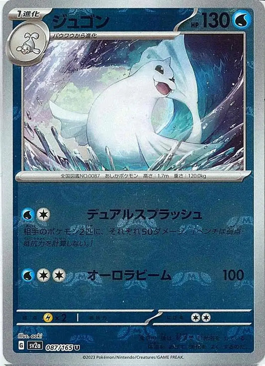 Dewgong 087/165-U-Master Ball Holo