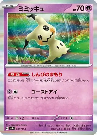 Mimikyu 088/190