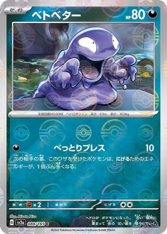 Grimer 088/165-C-Reverse Holo