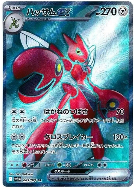 Scizor ex 089/071-SR