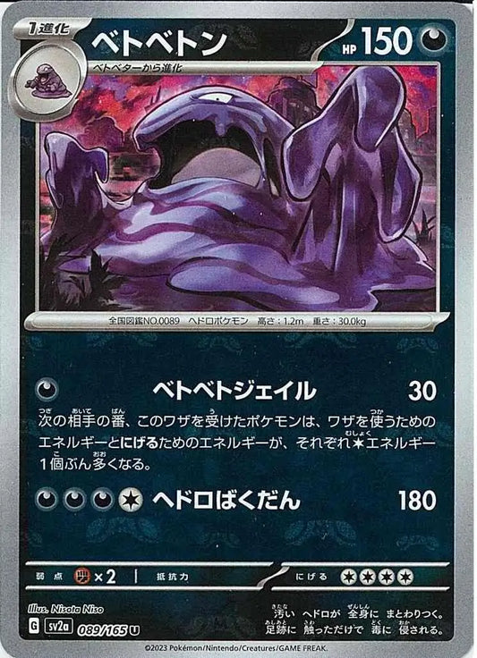 Muk 089/165-U-Master Ball Holo