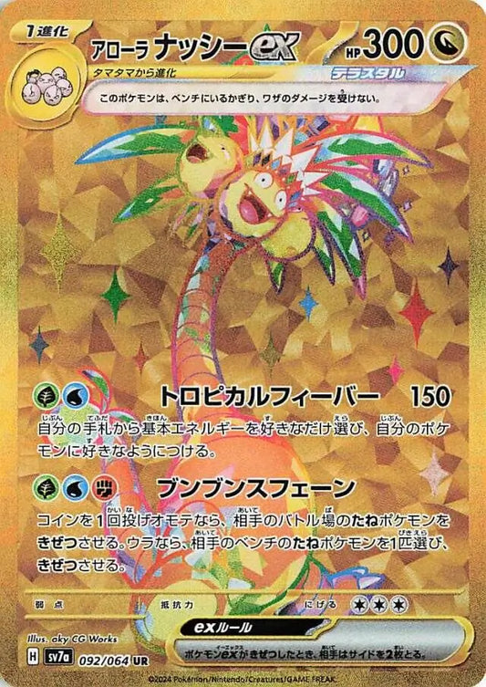 Alolan Exeggutor ex 092/064-UR