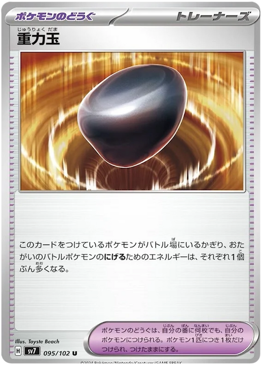 Gravity Stone 095/102-U