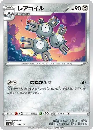 Magneton 095/172