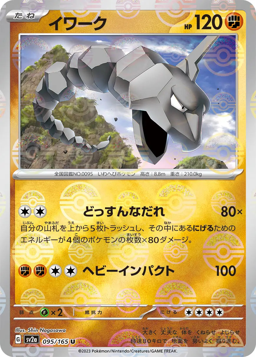 Onix 095/165-U-Reverse Holo