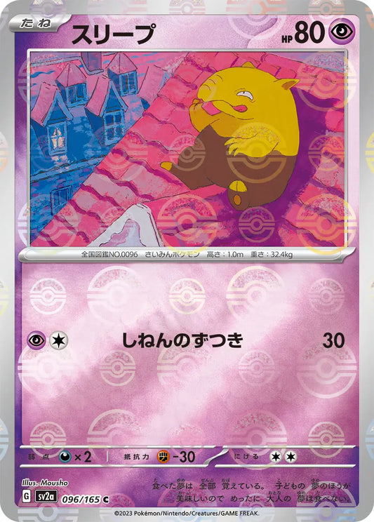 Drowzee 096/165-C-Reverse Holo