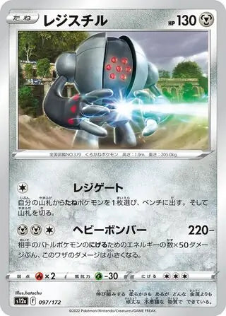 Registeel 097/172