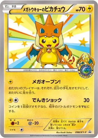 Charizard Pikachu 2014 Mega Tokyo's 098/XY-P Promo Pokémon Japanese LP