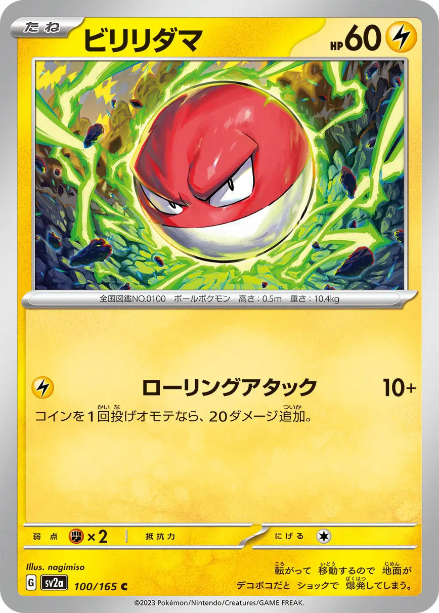 Voltorb 100/165-C