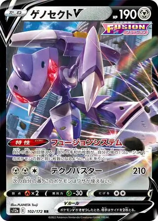 Genesect V 102/172-RR