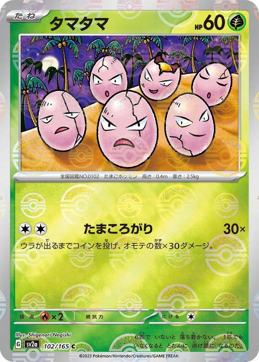 Exeggcute 102/165-C-Reverse Holo