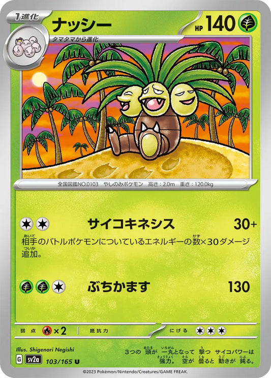 Exeggutor 103/165-U