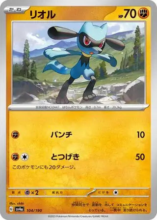 Riolu 104/190