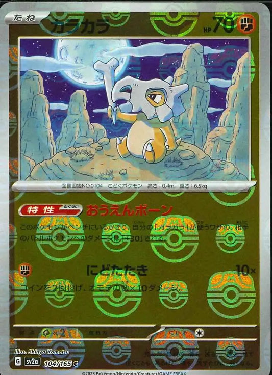 Cubone 104/165-C-Master Ball Holo