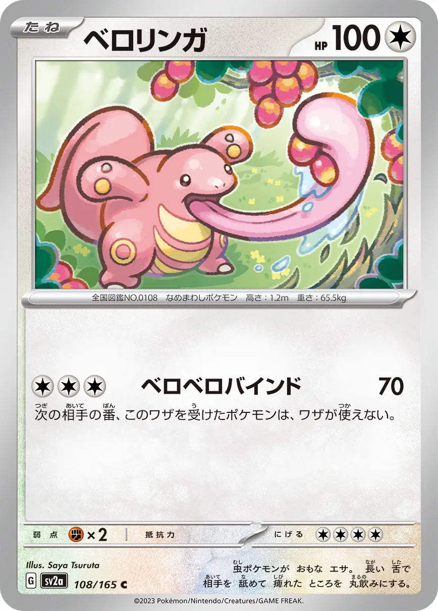 Lickitung 108/165-C