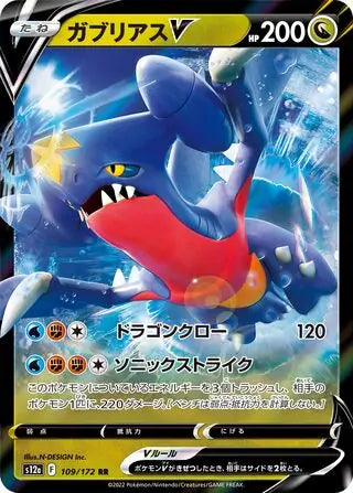 Garchomp V 109/172-RR