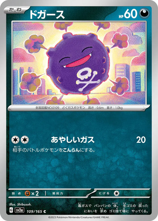 Koffing 109/165-C