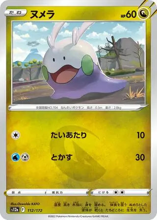 Goomy 112/172