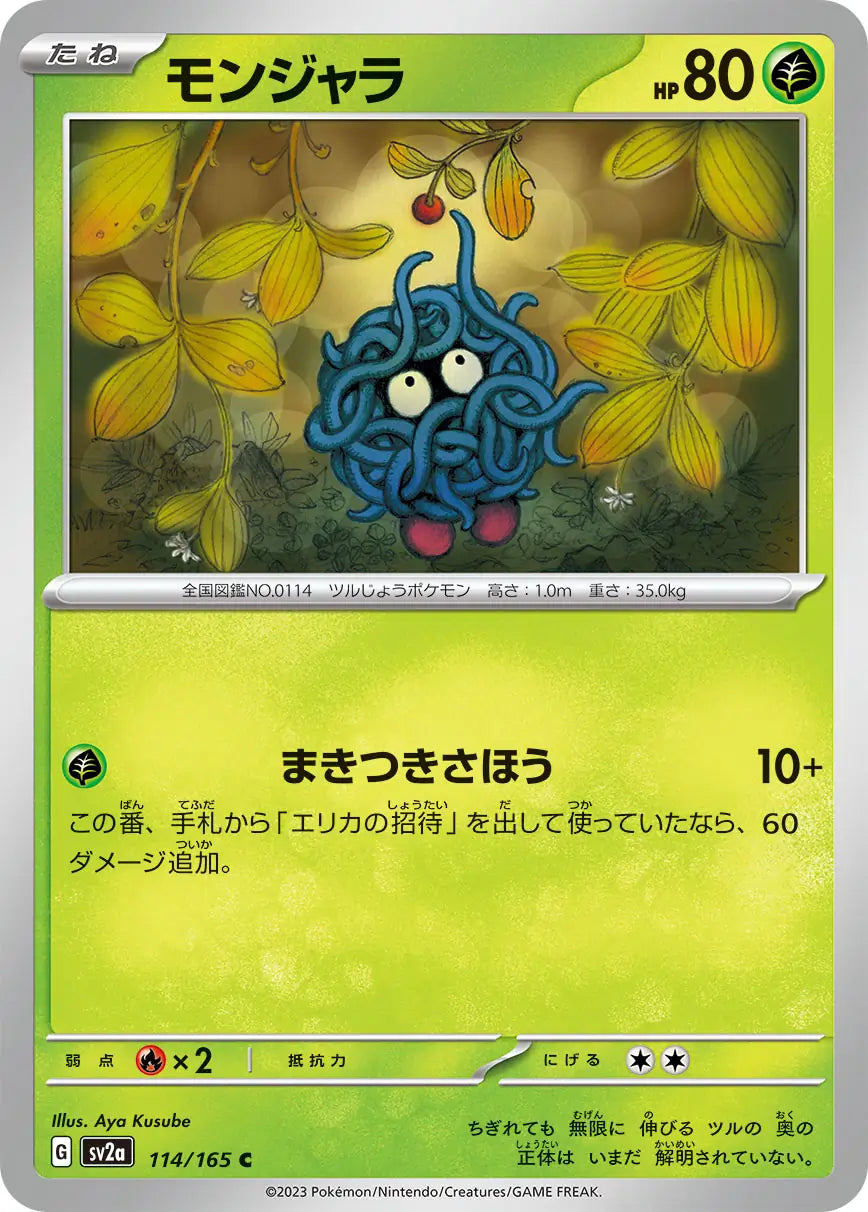 Tangela 114/165-C