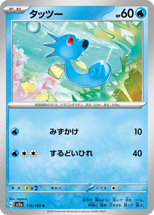 Horsea 116/165-C