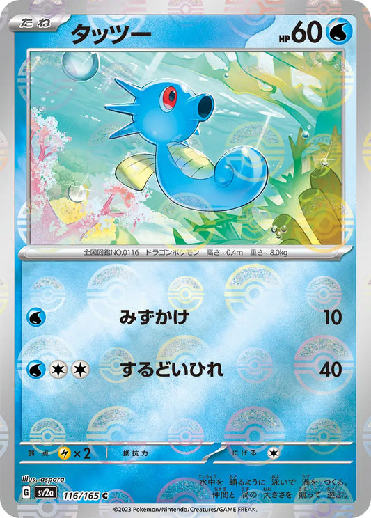 Horsea 116/165-C-Reverse Holo