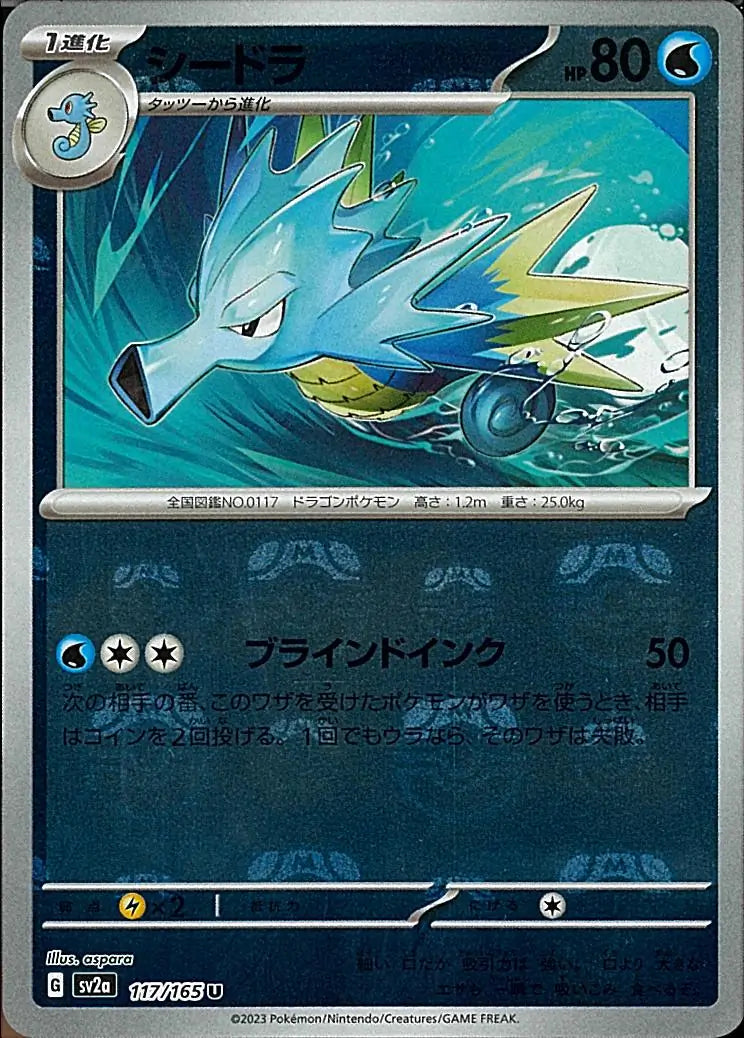 Seadra 117/165-U-Master Ball Holo