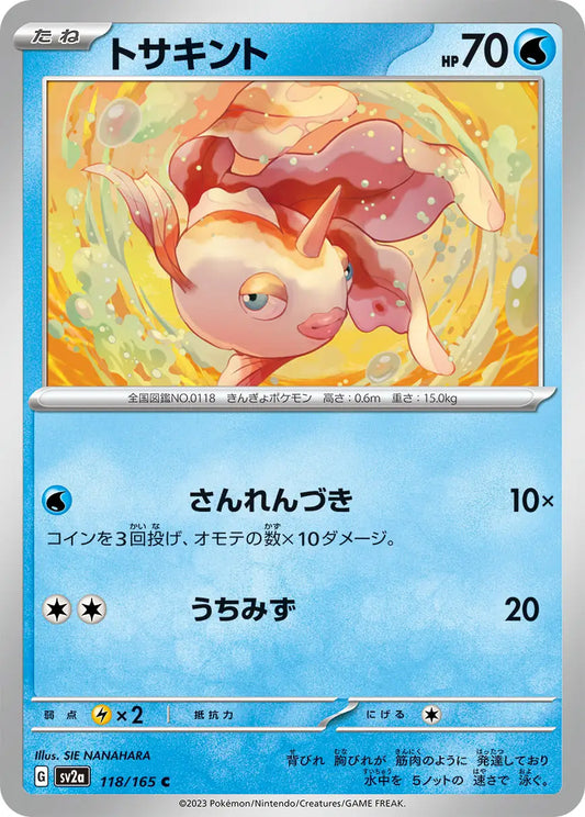 Goldeen 118/165-C