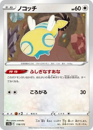 Dunsparce 118/172