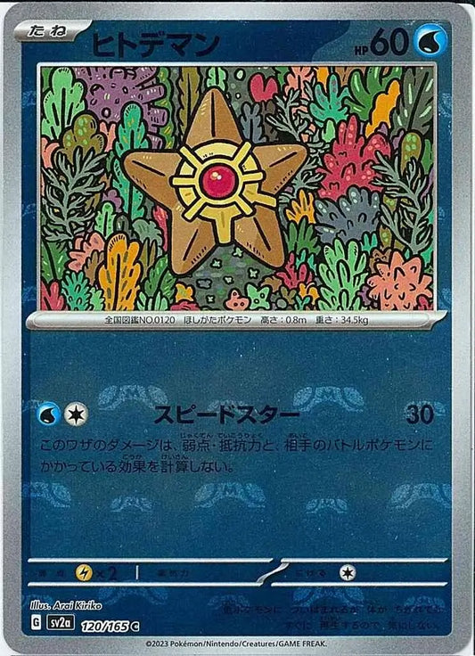 Staryu 120/165-C-Master Ball Holo