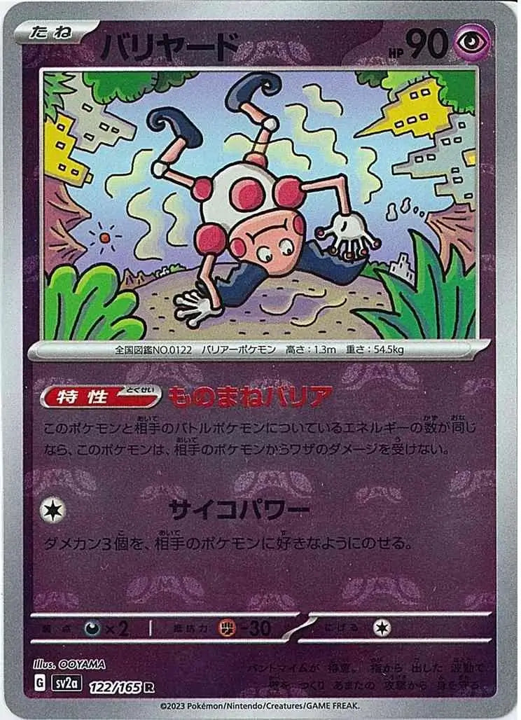Mr. Mime 122/165-R-Master Ball Holo