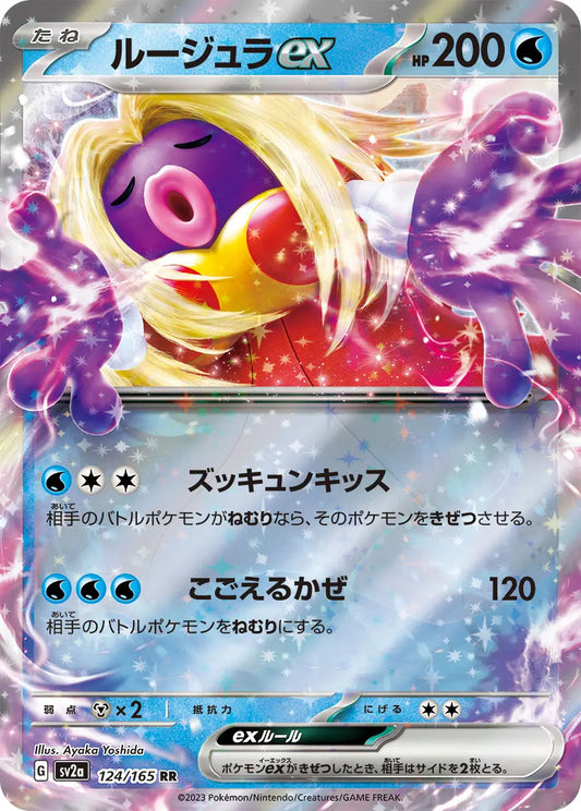 Jynx ex 124/165-RR