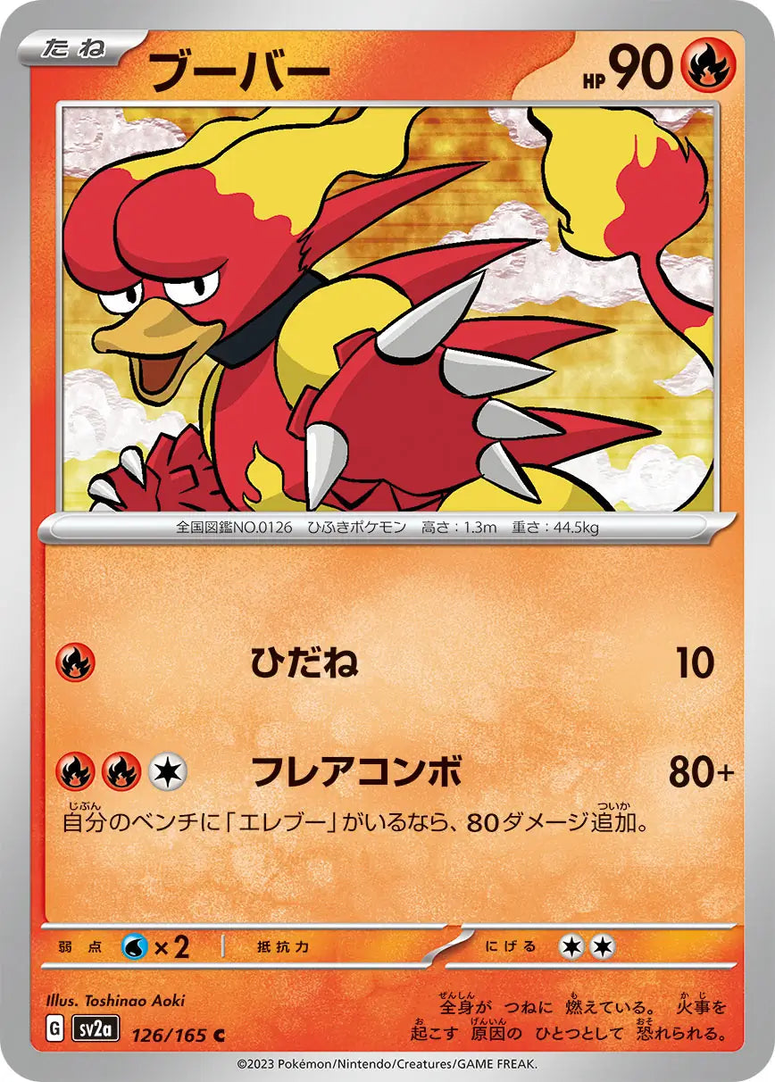 Magmar 126/165-C