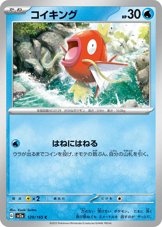 Magikarp 129/165-C