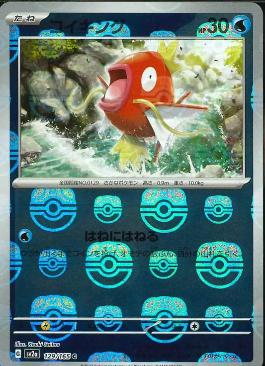 Magikarp 129/165-C-Master Ball Holo