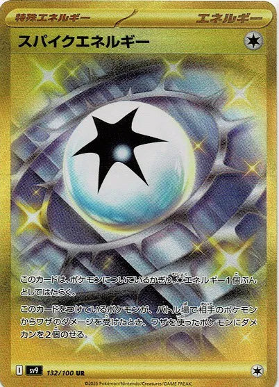 Spiky Energy 132/100-UR