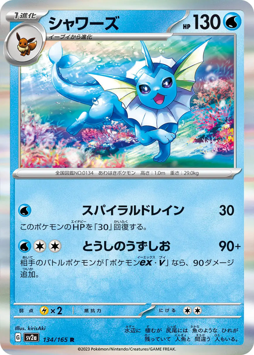 Vaporeon 134/165-R