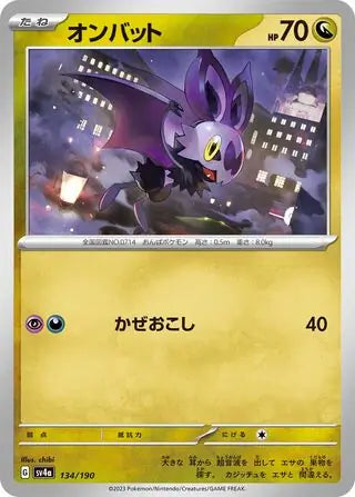 Noibat 134/190