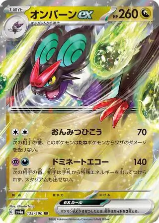 Noivern ex 135/190-RR