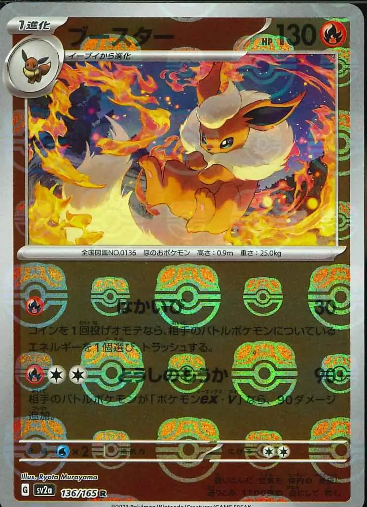 Flareon 136/165-R-Master Ball Holo