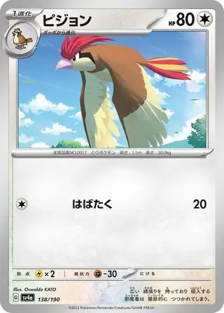 Pidgeotto 138/190