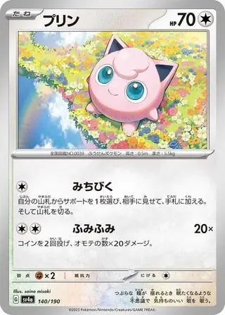 Jigglypuff 140/190