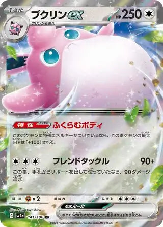 Wigglytuff ex 141/190-RR