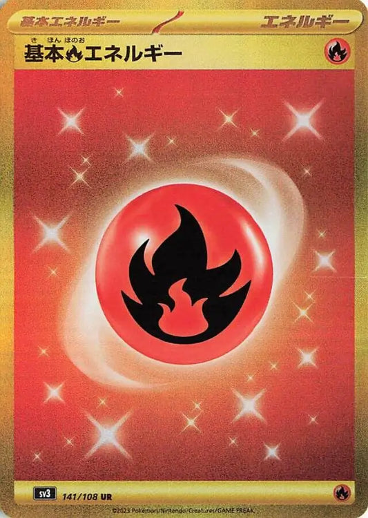 Fire Energy 141/108-UR