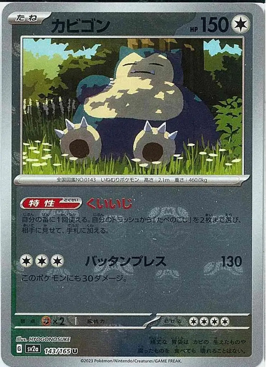 Snorlax 143/165-U-Master Ball Holo