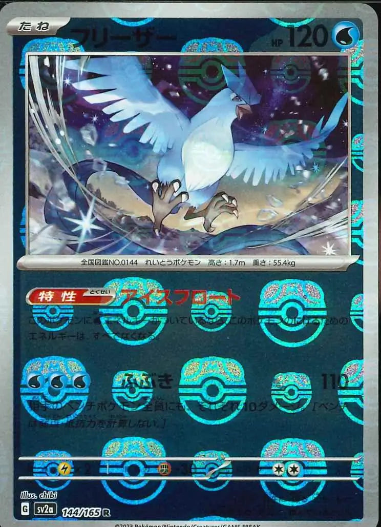 Articuno 144/165-R-Master Ball Holo