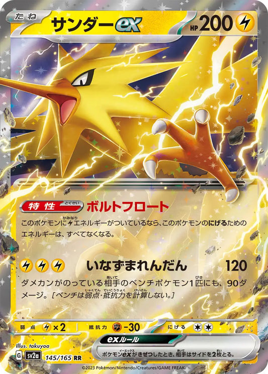 Zapdos ex 145/165-RR