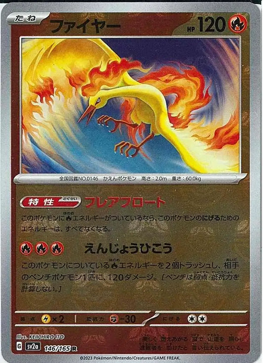 Moltres 146/165-R-Master Ball Holo